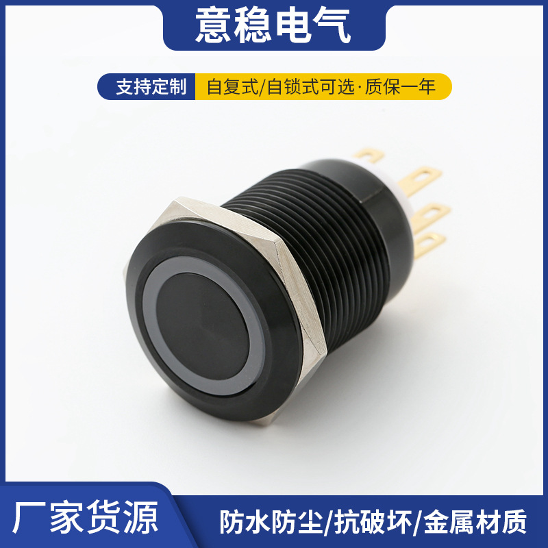 ELEWIND意稳不锈钢金属自复式环形灯按钮 19MM自锁型金属按钮开关