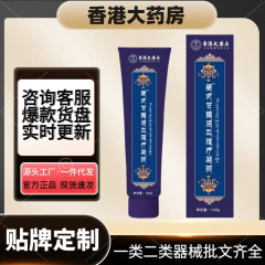 香港薬局チベットマンダリン血液循環理学療法ジェルスポット本物の旗艦店ドロップシッピング大価格と優れた品質