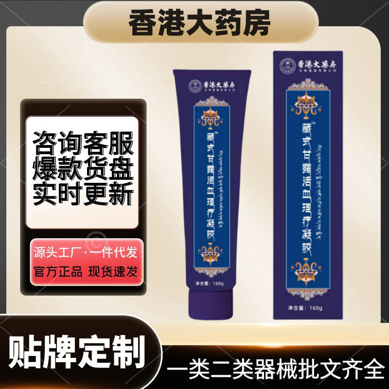 香港薬局チベットマンダリン血液循環理学療法ジェルスポット本物の旗艦店ドロップシッピング大価格と優れた品質|undefined