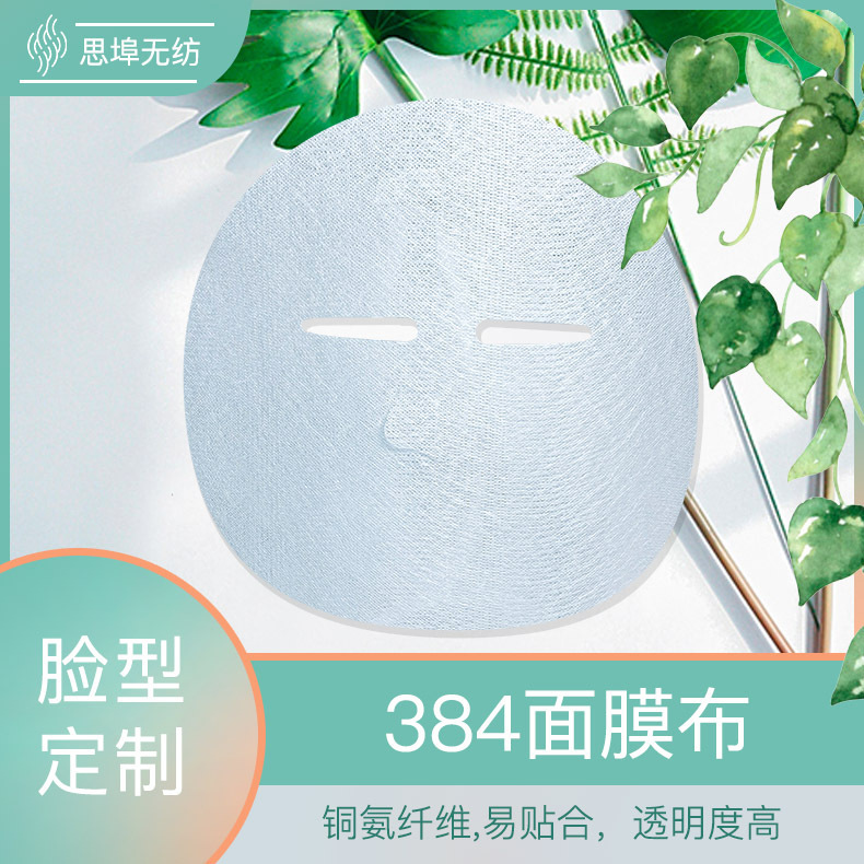 Japanese 384 Silk Mask Paper Thin Invisible Mask Cloth Disposable Non-Compressed Facial Mask Source Manufacturer
