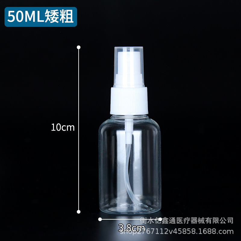 スポット30ml 50ml 100ml透明スプレーボトルpetペットボトル小スプレーポット香水分注小スプレーボトル|undefined