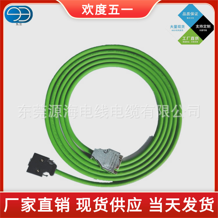 现货厂家直销西门子V90伺服编码器线6FX3002-2DB20-1AD0 1AF0批发