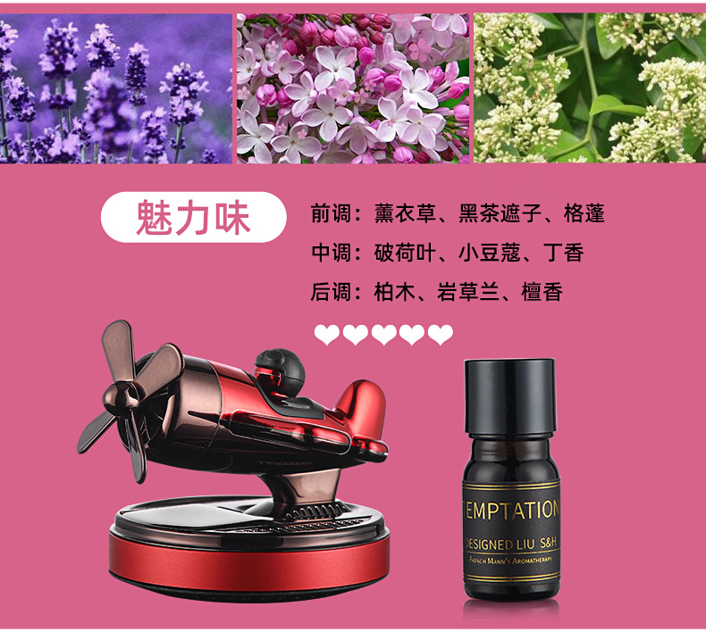 飞机香薰_11.jpg