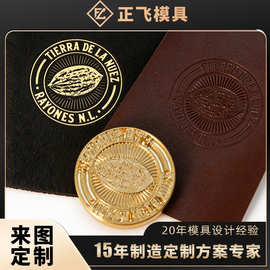 正飞 铜模烫金版 皮具箱包压花铜版 纸盒包装烫印模 源头工厂直销