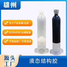 8933Һ�B�Y���z Һ�BPUR��ӟ�νM�ݘ��z���C��늌����Ϛ�ճ���z