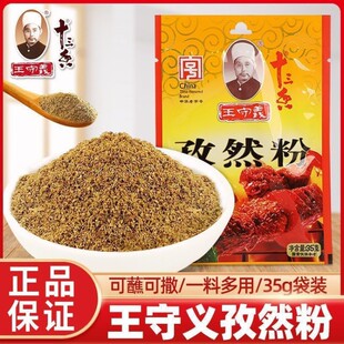 �����x��Ȼ��35g����С�������������½����⴮�������������{��