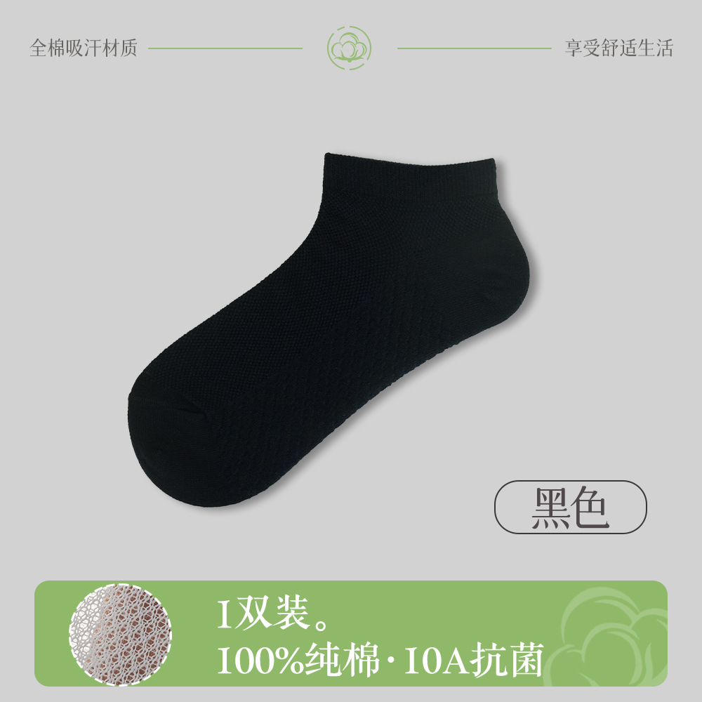 純綿靴下メンズ抗菌綿四季ミッドチューブ綿靴下吸汗通気性黒春夏ビジネスロングソックス