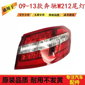 Suitable for Mercedes-Benz E-Class W212 Rear Tail Lights 09-13 Models E200L E280 E300L Led Brake Light Assembly