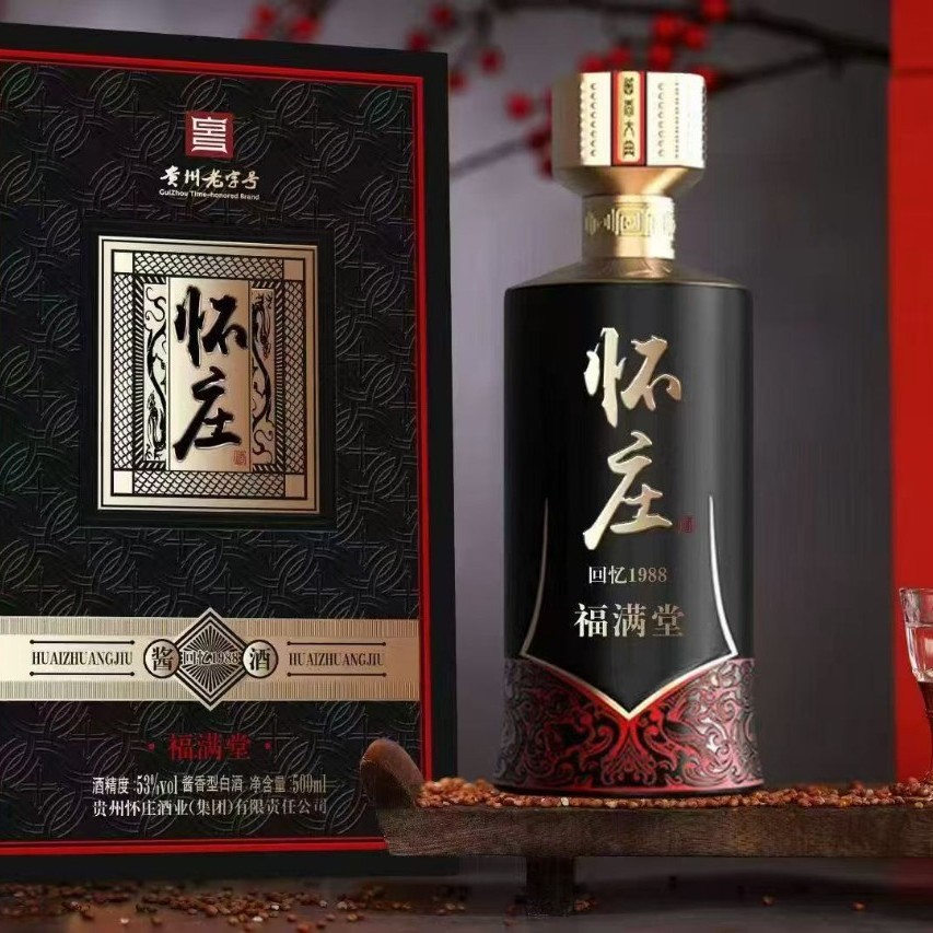 怀庄回忆1988福满堂53度酱香型白酒整箱批发纯粮酿造婚宴商务代发