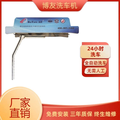 Shandong Boyou Fully Automatic Contactless Car Wash Machine 24-Hour Unmanned Car Wash Machine