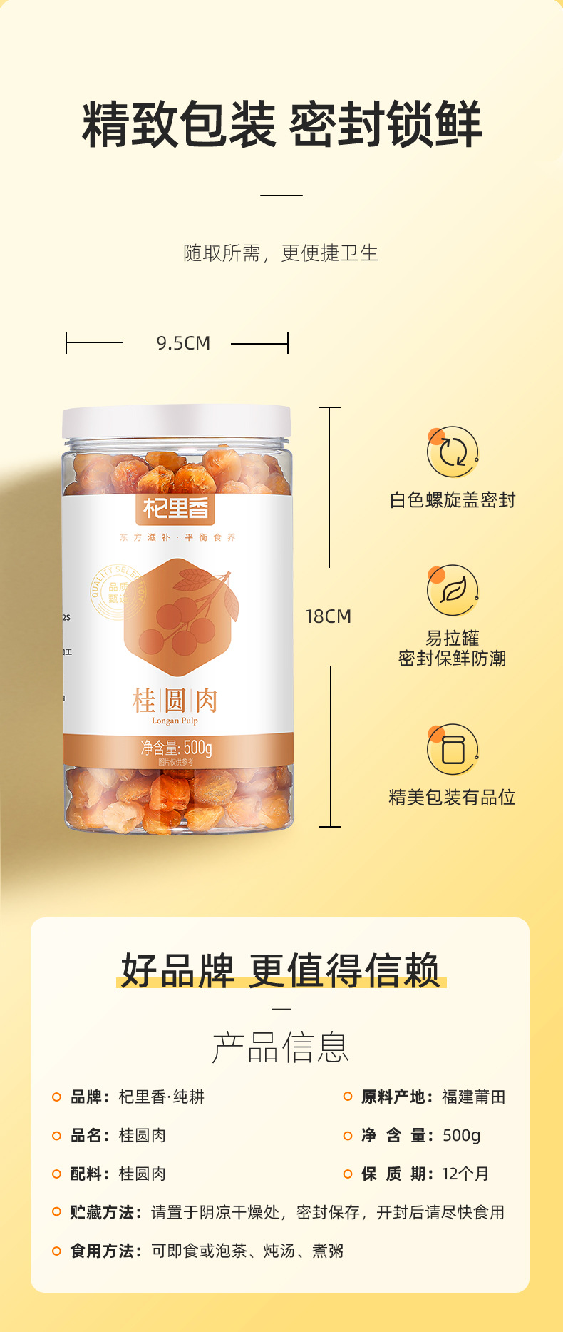 Dried Longan Flesh 500g Jar Pitted Ready to Eat Fujian Longan Dried Fruit for Tea and Soup details