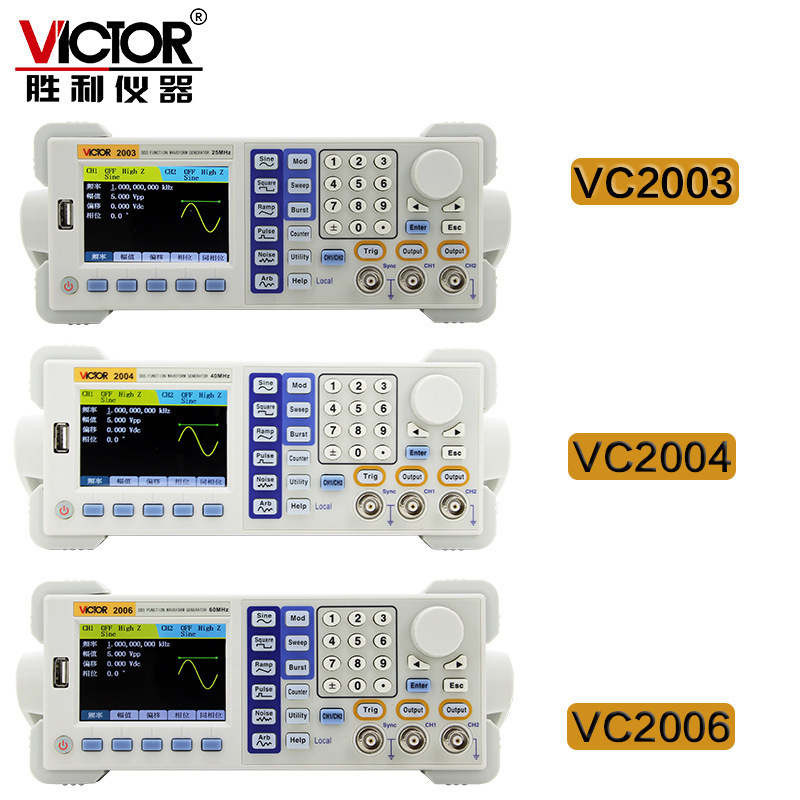 Victor/胜利仪器 双通道函数信号发生器VC2006 任意波发生器