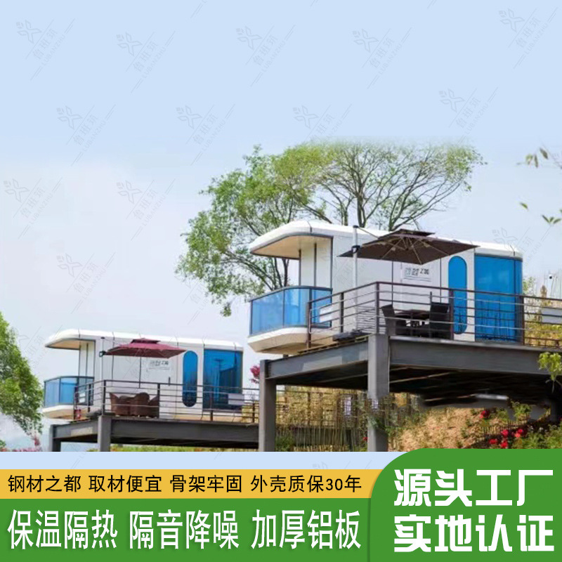 Sanya Travel vacaciones espacio cápsula habitación huéspedes granja Starship nuevo espacio panorámico cápsula starroof House