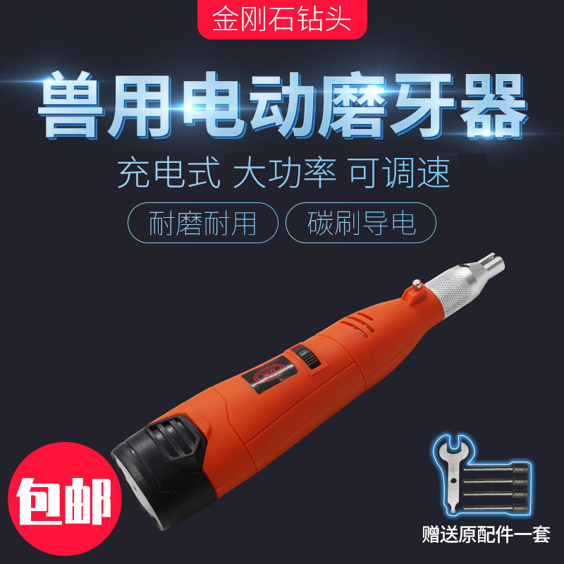 Piglet teether recargable eléctrico cerdo teether Velocidad Ajustable diamante cerdo perro mascota veterinario teether palo