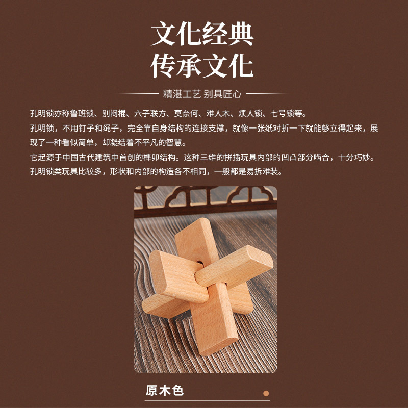 三通魯班球魯班錠木製児童小中学校成人孔明錠益智解環解錠玩具卸売り|undefined