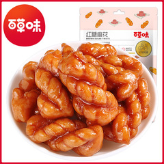 Baicaowei Brown Sugar Sesame Twists 120g per Box, 40 Boxes, Crispy Traditional Pastries Sesame Twists Yiwu Style, Wholesale