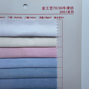 ȫ��ˇ70C/30T ţ���r�����Ϸ��� 145cm/138��45S&times;16S �F؛��