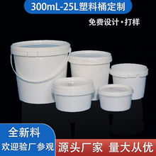 批发大白桶压盖食品级塑料桶果酱桶涂料化工桶密封塑料包装桶