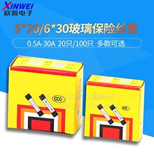 5*20/6*30mm��������˿��250V 0.5A~30A 2A 3A 4A 5A 8A 10A 20A