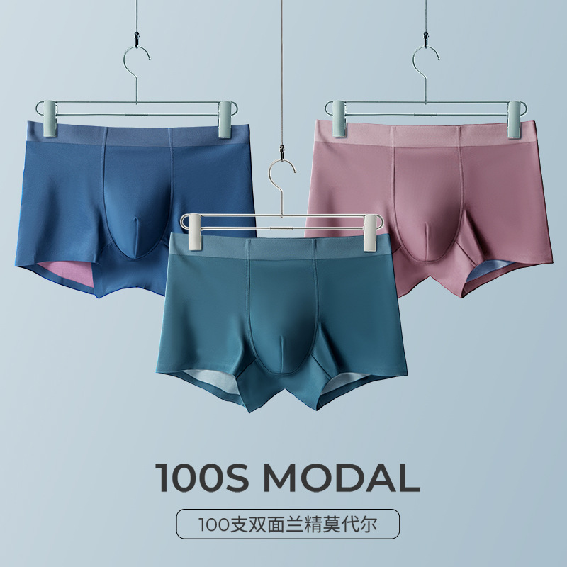 Read cotton 100S double-sided Lanjing modal seamless underwear men's plus size breathable 7A mulberry silk antibacterial boxers
