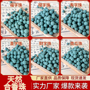 �S��ֱ�N�����鸣����ϲ��ɢ�鴮��DIY��������ִ���朸��龎�K