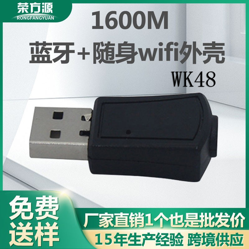USB无线网卡外壳蓝牙适配器外壳无线随身wifi外壳外置天线U盘外壳