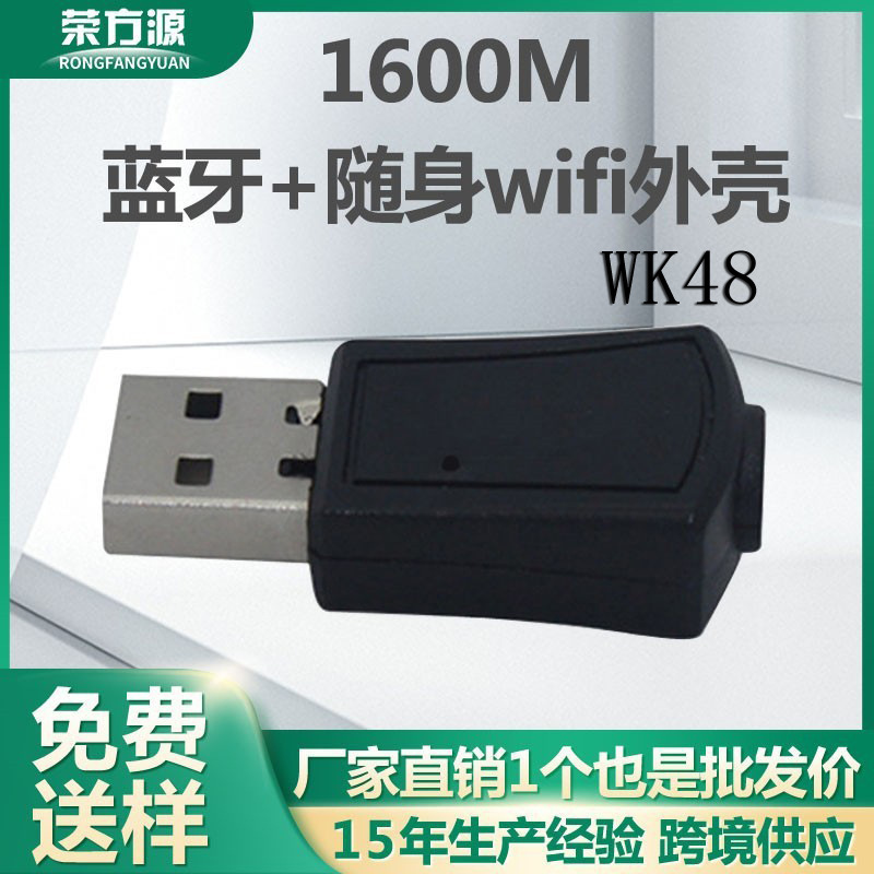 USB wireless network card case Bluetooth adapter case wireless portable wifi case external antenna U disk case