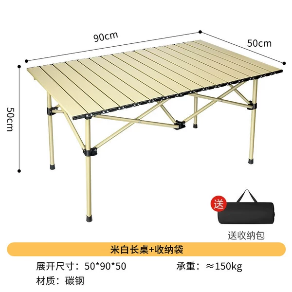 [Upgraded thickened carbon steel] Off-white long table + storage bag [More expensive and much thicker]