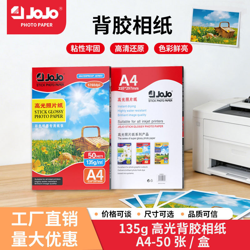 JOJO Photo Paper 135g High Glow Backed Photo Paper A4 Self-adhesive Photo Paper Big Head Sticker Self-adhesive Photo Paper JOJO Photo Paper 135g High Glow Backed Photo Paper A4 Self-adhesive Photo Paper Big Head Sticker Self-adhesive Photo Paper