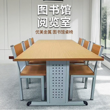 钢木阅览桌图书馆椅子阅览室桌椅组合阅读桌子钢制书架学校培训桌