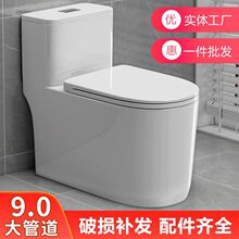 家用大口径防臭虹吸式马桶普通陶瓷小户型卫浴座便酒店必备