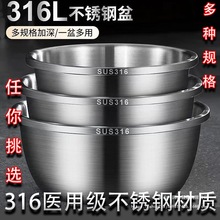 德国食品级316不锈钢盆套装洗菜盆家用油盆厨房打蛋和面料理汤盆