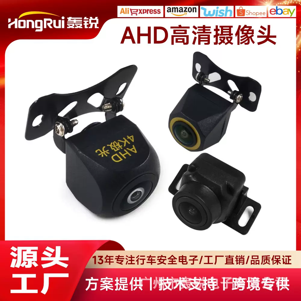 汽车后视外挂倒车影像camera 车载高清夜视ahd720P辅助倒车摄像头