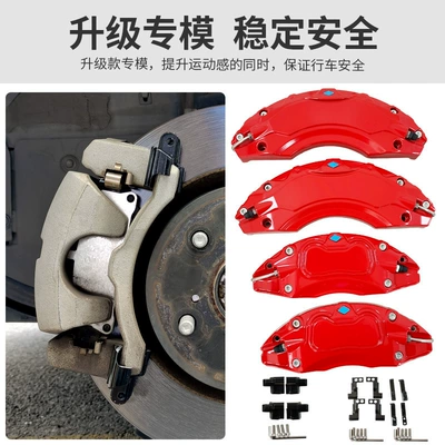 decoration, Avalon, Land Cruiser, Brake caliper cover
