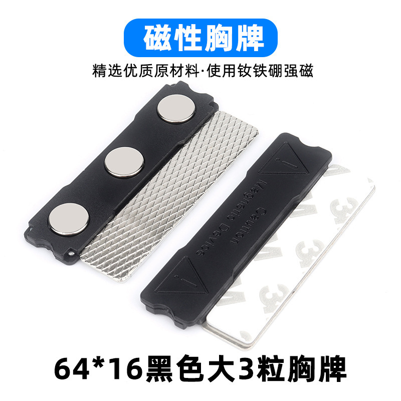 64*16mm 검정색 플라스틱 세 조각