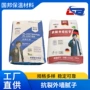 抗裂保温防火隔热材料