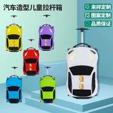 2025新款拉杆箱小汽车造型儿童行李箱动漫卡通可坐骑儿童旅行箱