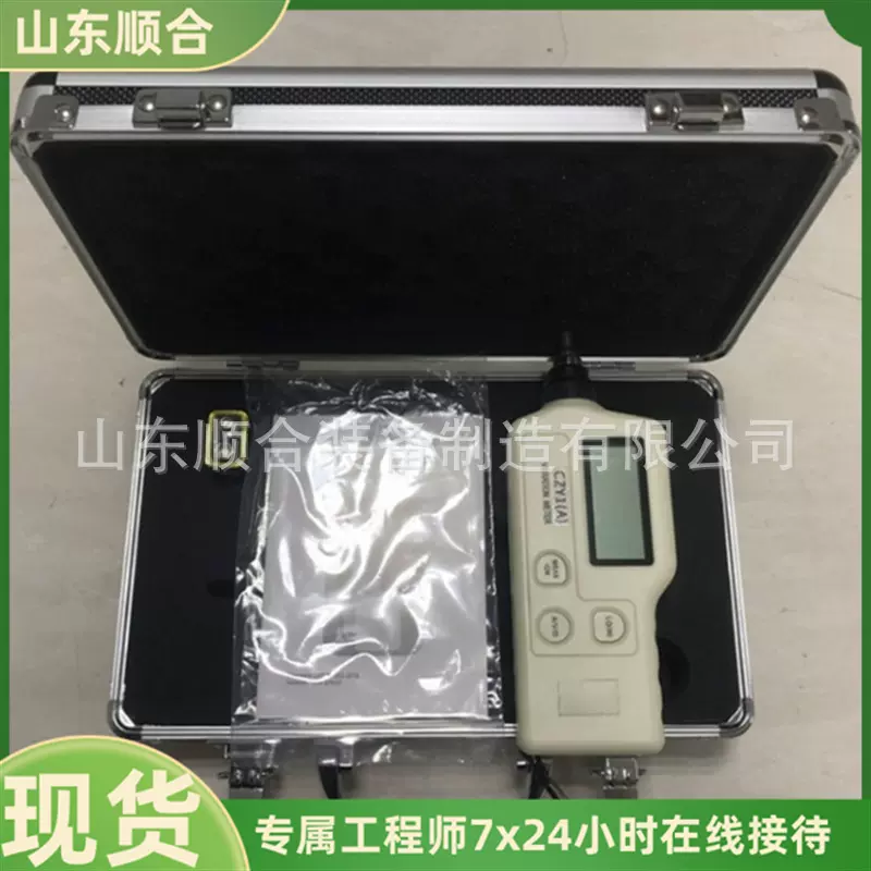 矿用测振仪 机械设备常规振动测量矿用测振仪 轻便矿用测振仪