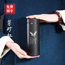 紫砂内胆泡茶保温杯高档男女士茶杯商务纪念礼品水杯刻字logo