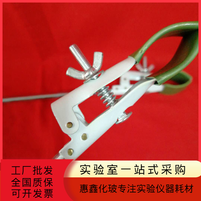 实验室烧瓶夹锥型瓶夹冷凝管夹蒸馏瓶夹固定夹烧杯夹三爪夹