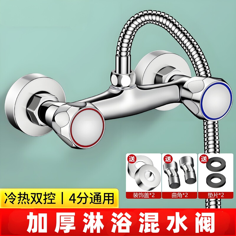 In-Wall Double-Handle Dual-Control Hot and Cold Faucet for Home Bathroom Bathtub Water Heater Concealed Shower Set In-Wall Double-Handle Dual-Control Hot and Cold Faucet for Home Bathroom Bathtub Water Heater Concealed Shower Set