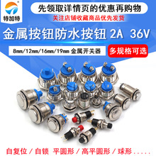8mm 12mmٰoˮo2A 36V_P16mm܇T܇b
