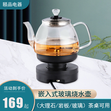 1F3智能自动底部上水玻璃壶三孔电茶炉大理石岩板茶几暗装机电热