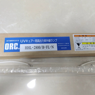 Japan imported uv lamp ORC UV lamp mercury lamp HHL-2800/B-FL-N high pressure mercury lamp