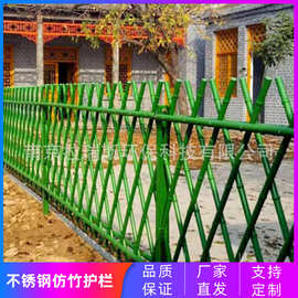 不锈钢仿竹护栏公园景点街道护栏新农村建设网格篱笆仿竹节管栅栏