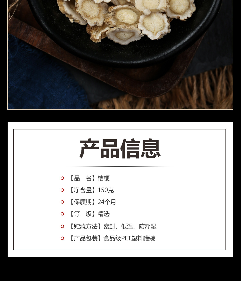 Dried Platycodon Root Slices Jie Geng 250g Natural Chinese Herbal Tea and Decoction Herb quality and texture