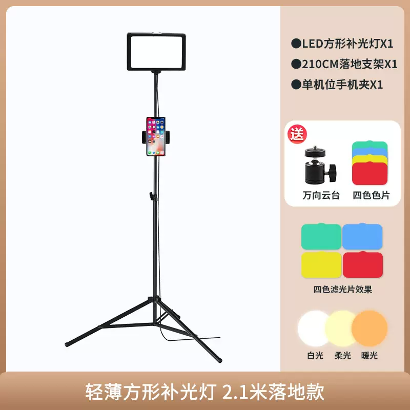 led便携补光灯 户外美颜方灯珠宝饰品直播调节拍照打光灯一件包邮