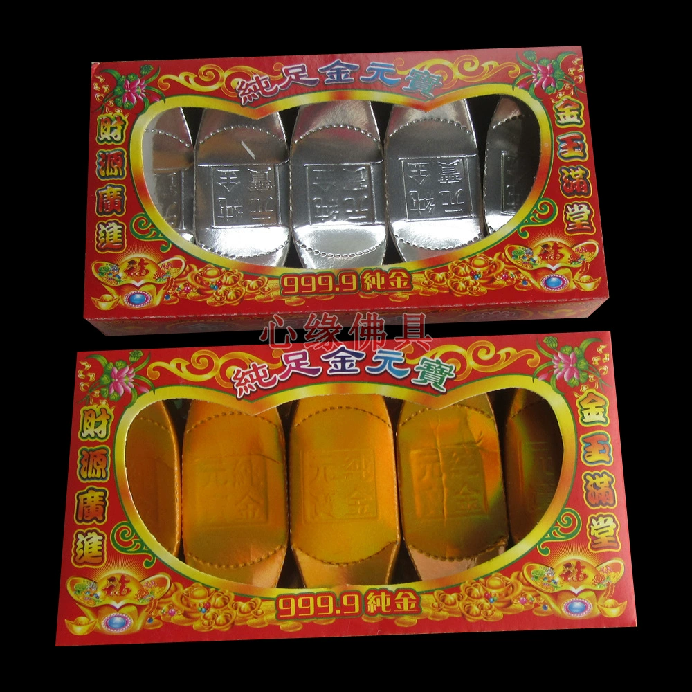 Малый размер Золотой и Серебряный слиток Qingming поклонение предку горящая бумага Mingbi желтая бумага поклонение предку могила Метельщик Wuqi бумажная продукция бумажные деньги