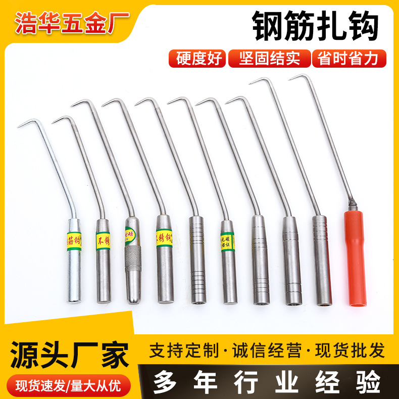 钢筋扎钩不锈钢桩芯钢扎钩省力捆绑钩工地捆扎钩五金工具建筑工地