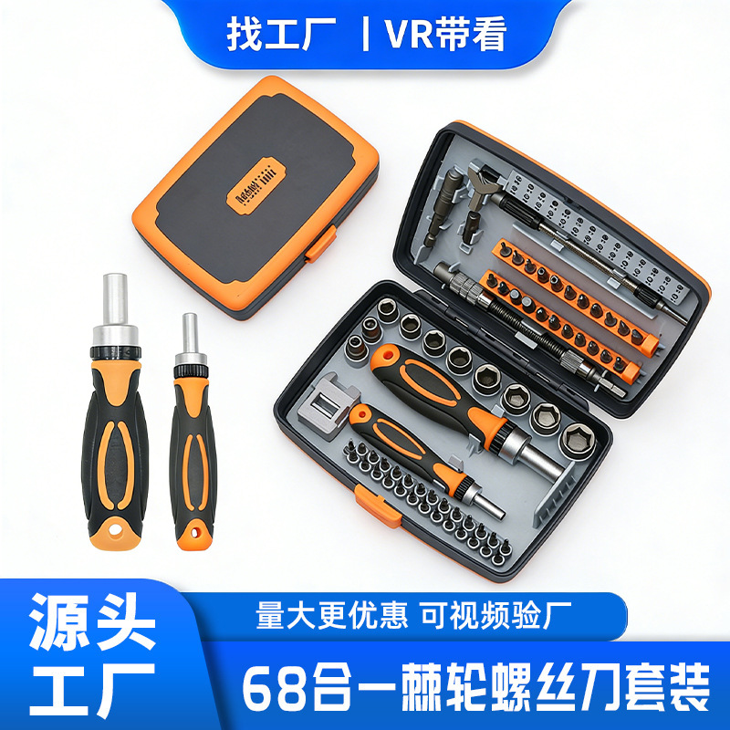 Customized 68-in-1 Ratchet Screwdriver Set for Home Use, Precision Bits for Repairing Phones and Glasses, Ratchet Screwdriver